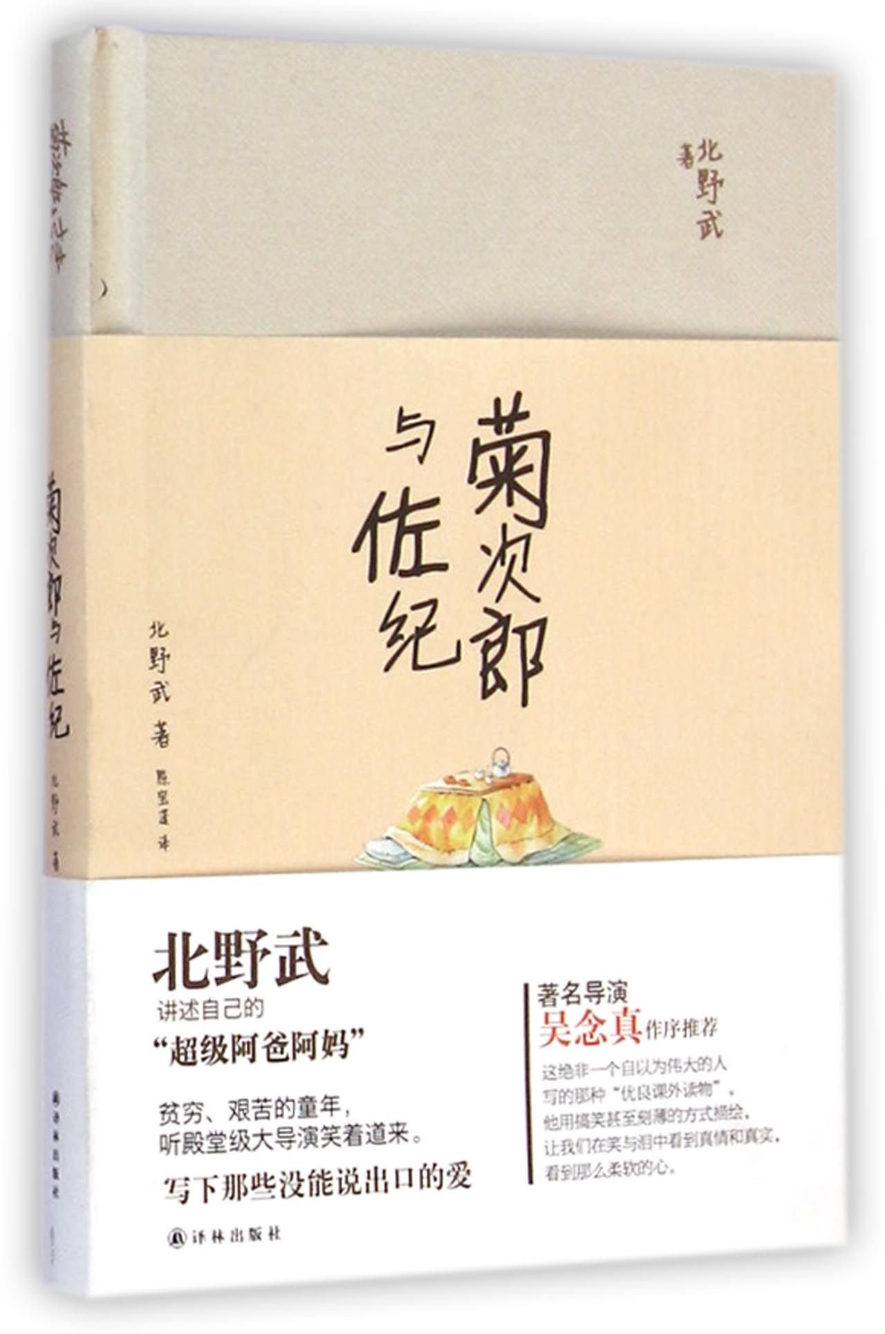 Amazon.com: Takesi Kitano: books, biography, latest update